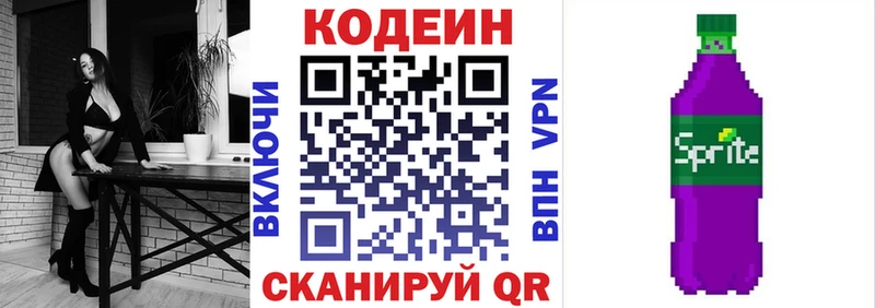 kraken ONION  Вышний Волочёк  Codein напиток Lean (лин)  цена  