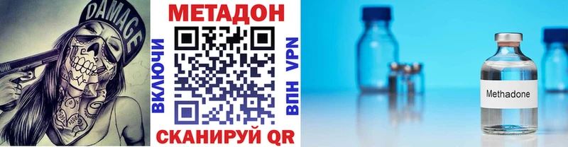 Метадон белоснежный  Вышний Волочёк 